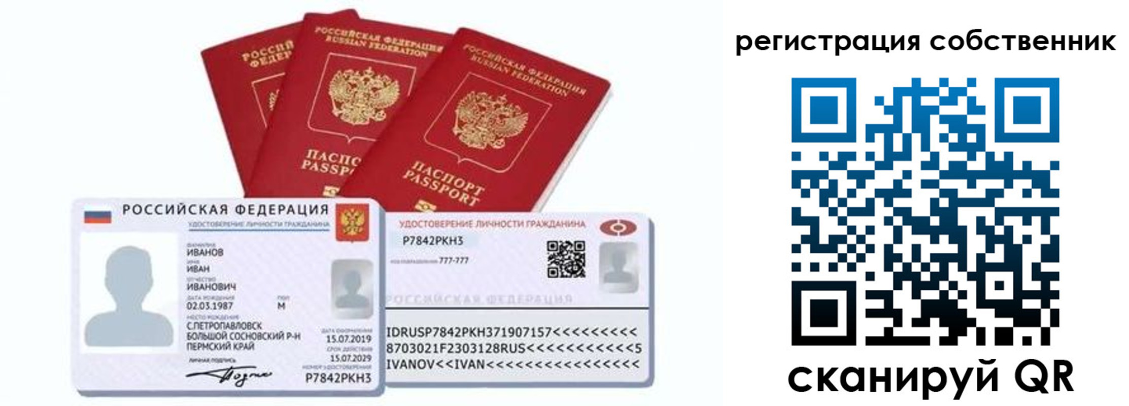 форма 3 в Мирном