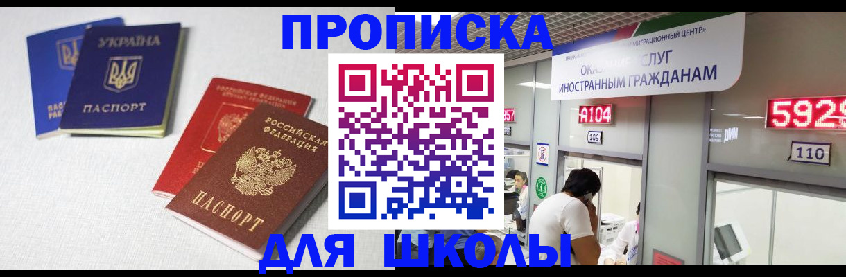 миграционный учет в Мирном