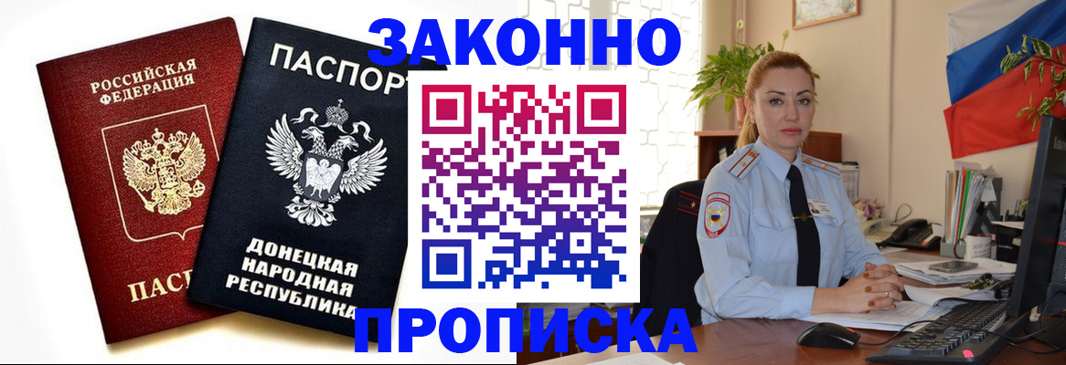 временная регистрация адрес в Мирном