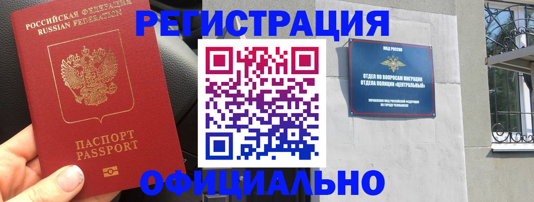 прописка поиск в Мирном