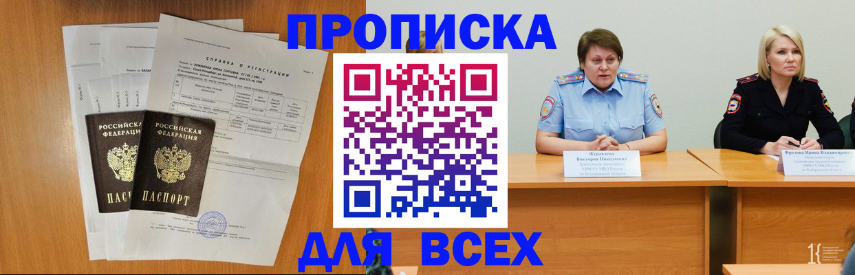 временная регистрация собственник в Мирном