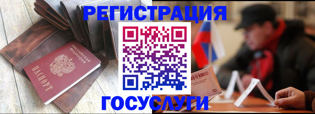 временная регистрация собственник в Мирном